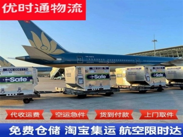 七星关到越南空运加急专线